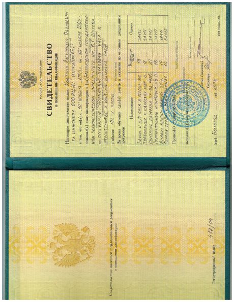       id-3816