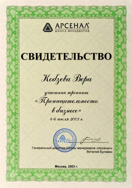       id-3848