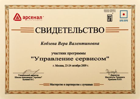       id-3849