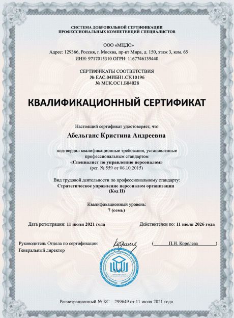       id-6900
