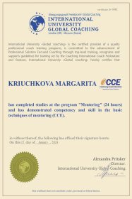 Маргарита Крючкова Тренинг 