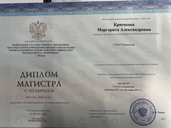 Маргарита Крючкова дипломы и сертификаты эксперта id-13120