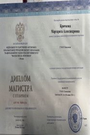 Маргарита Крючкова Тренинг 
