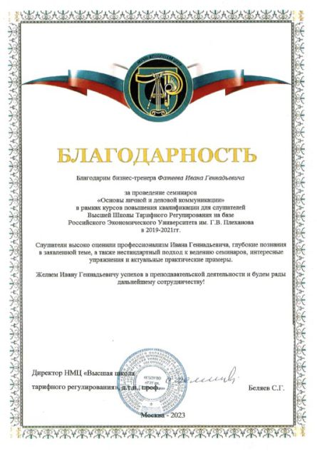       id-9021