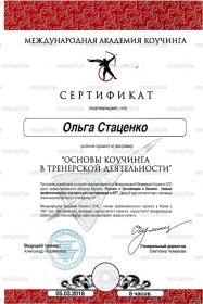 Ольга Персональное сопровождение руководителя при поиске работы