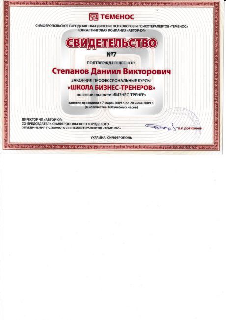 UniSearch HR     id-5621