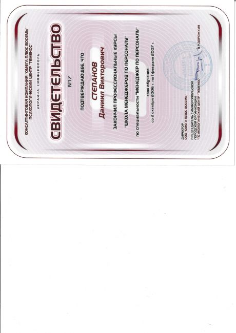 UniSearch HR     id-5623