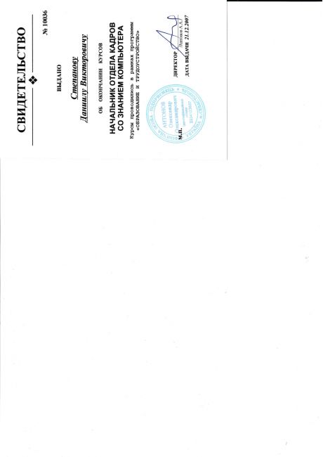 UniSearch HR     id-5625