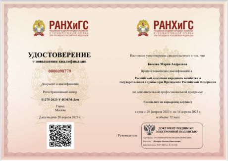        id-5094