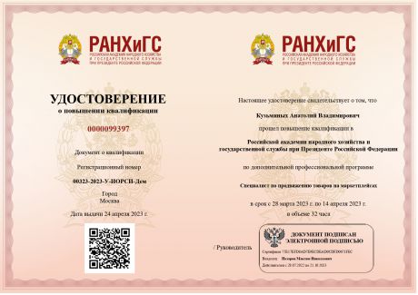      id-5099