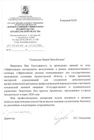 Мария Егорова Обучение эффективной деловой презентации и самопрезентации
