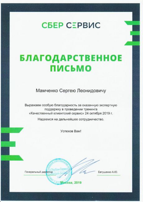  дипломы и сертификаты эксперта id-5028