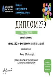 Анна Ибадуллаева Должностные инструкции под бизнес-процессы