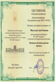 Анна Ибадуллаева Должностные инструкции под бизнес-процессы