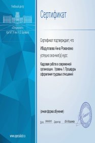 Анна Ибадуллаева Должностные инструкции под бизнес-процессы