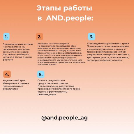   - AND.People     id-7363