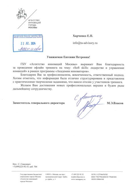  TA Advisory     id-7003