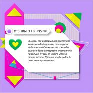   HR inspire   .   . -  