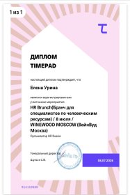 Елена Урина Подбор персонала на производство