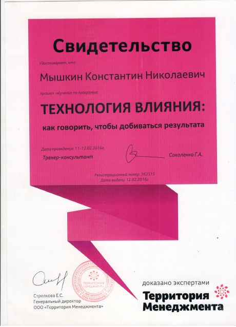       id-5509