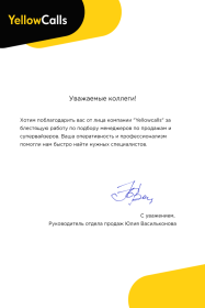 Дарья Галь Подбор супервайзеров
