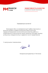 Дарья Галь Подбор менеджера маркетплейса