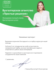 Дарья Галь Подбор бизнес-ассистента