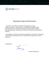 Дарья Галь Подбор менеджера маркетплейса