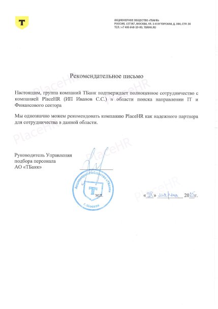 PlaceHR ������� � ����������� �������� id-11937