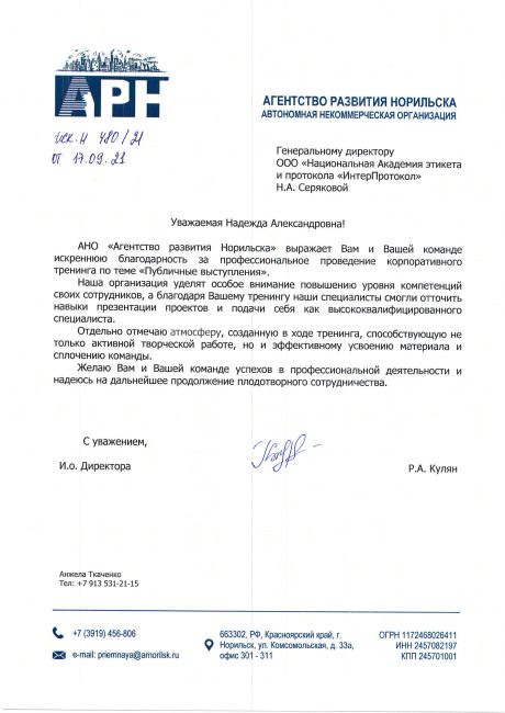   InterProtocol     id-6831