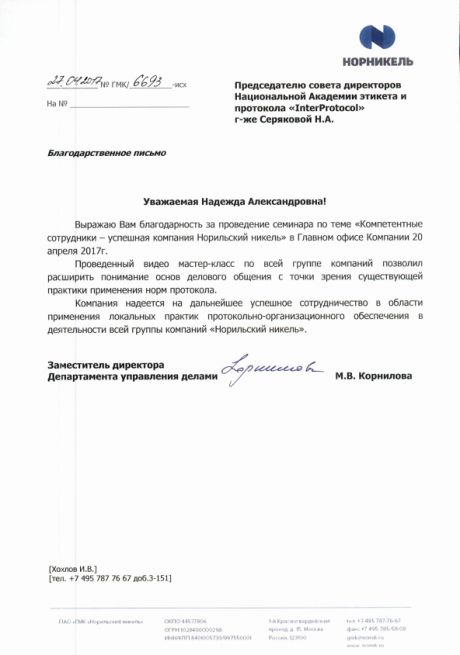   InterProtocol     id-6832