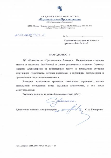   InterProtocol     id-6834