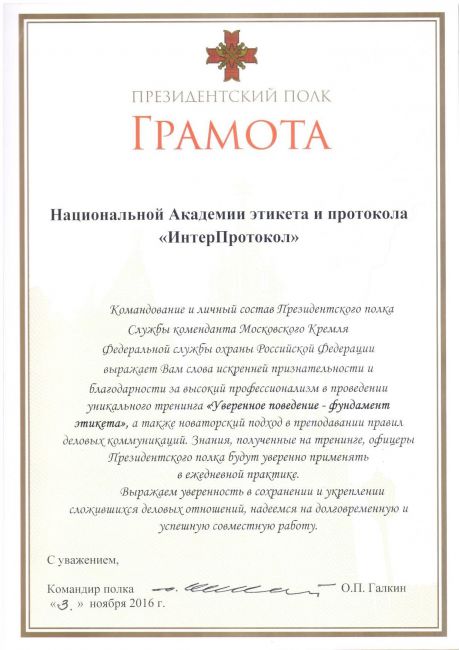   InterProtocol     id-6835