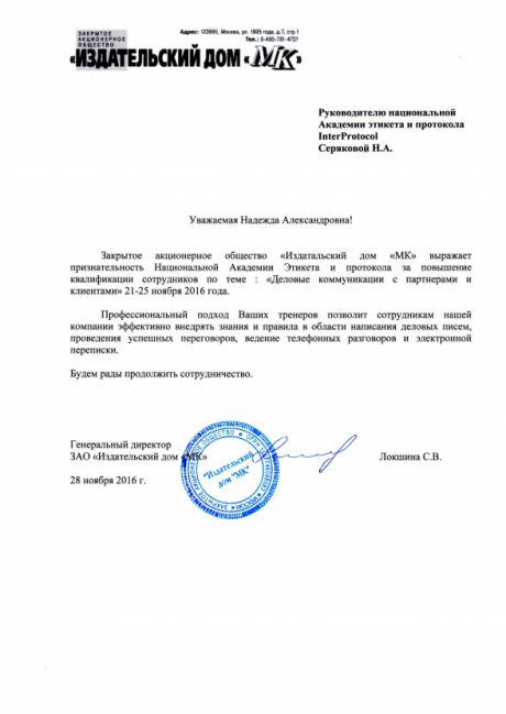   InterProtocol     id-6837