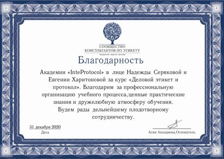   InterProtocol     id-6838
