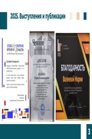 Мария Валиева | Развитие лидеров, эффективность команд и корпоративная культура. Превращаю управленческие процессы и взаимодействие в работающую систему. Разработка системы мотивации с привязкой к бизнес-результатам