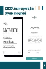 Мария Валиева | Развитие лидеров, эффективность команд и корпоративная культура. Превращаю управленческие процессы и взаимодействие в работающую систему. Разработка системы мотивации с привязкой к бизнес-результатам