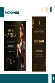 Мария Валиева | Развитие лидеров, эффективность команд и корпоративная культура. Превращаю управленческие процессы и взаимодействие в работающую систему. Разработка системы мотивации с привязкой к бизнес-результатам