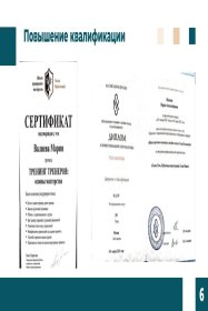 Мария Валиева | Развитие лидеров, эффективность команд и корпоративная культура. Превращаю управленческие процессы и взаимодействие в работающую систему. Разработка системы мотивации с привязкой к бизнес-результатам