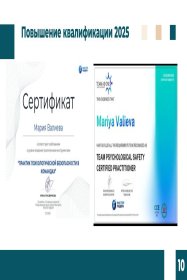 Мария Валиева | Развитие лидеров, эффективность команд и корпоративная культура. Превращаю управленческие процессы и взаимодействие в работающую систему. Разработка системы мотивации с привязкой к бизнес-результатам