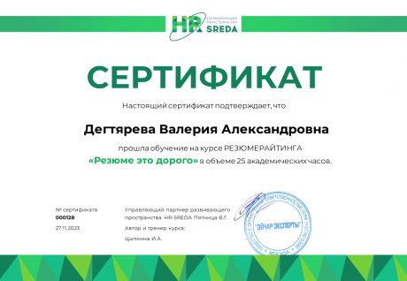      id-6548
