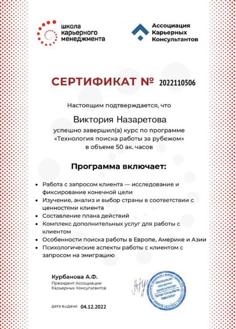   -  HR,  ,  ICF     id-5989