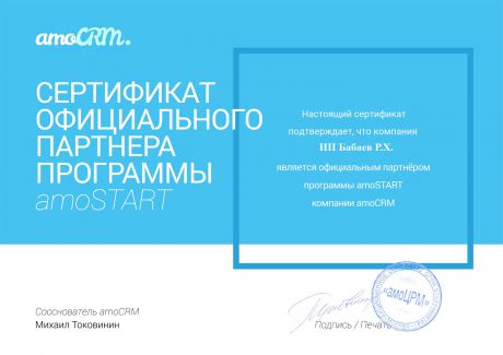  | Babaevconsult     id-6106