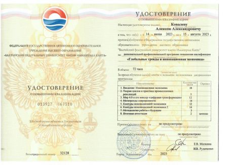       id-6263