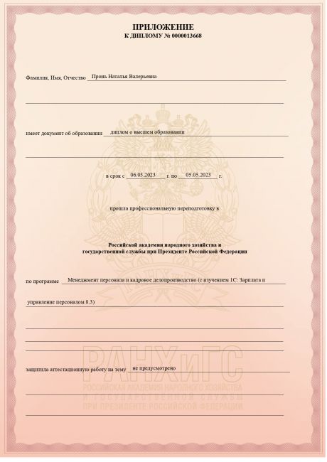        id-6207
