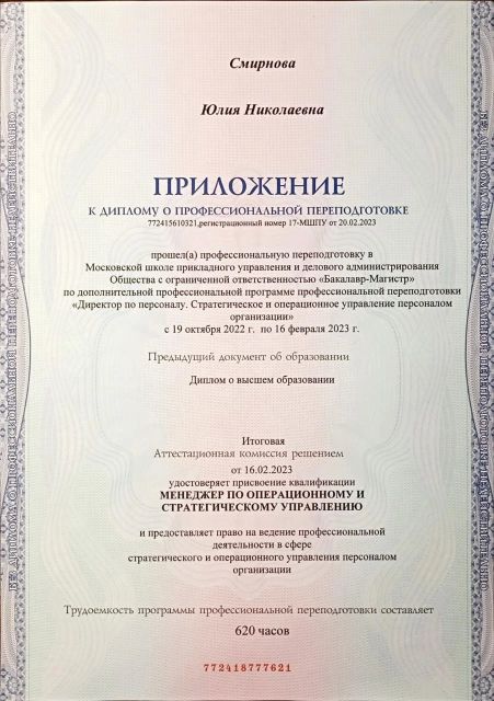      id-10423