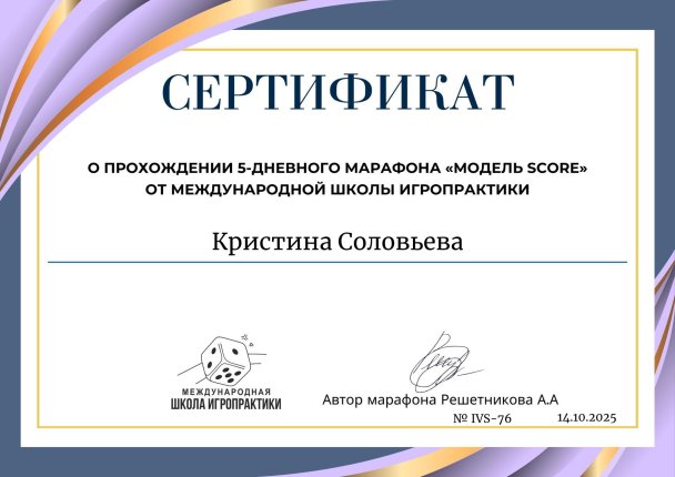 Кристина Соловьева дипломы и сертификаты эксперта id-13458