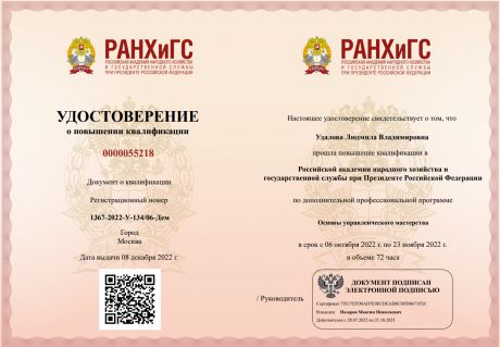       id-6474