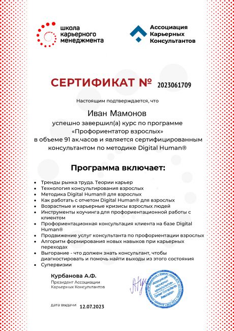       id-6791