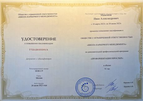       id-6793